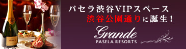 �y�a�J�E�ݐ؃p�[�e�B�[���E�����J���I�P�zPasela Resorts GRANDE(�O�����f)�a�J�X