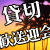 �y�����}��E�����E�f�[�g�z�p�Z�����]�[�c