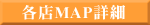 �p�Z�� ���]�[�c�y�����E�f�[�g�E�p�[�e�B�[�z�e�XMAP�ڍ�