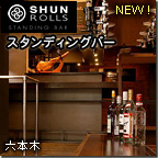 SHUN ROLLS�i�V�����E���[���X�j�ݐ؁E�T�b�J�[�ϐ�