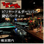�r�����[�h���_�[�c�o�[ThreeMonkeysCafe�i�X���[�����L�[�Y�J�t�F�j