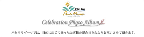 �J���I�P �p�Z���y���ʉ�E���}��E�񎟉�p�[�e�B�[�E�J���I�P�����L���O�z�@���j���t�H�g�A���o��