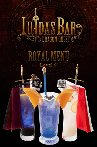 LUIDA'S BAR（ルイーダの酒場）公式サイト 「ドラゴンクエスト 