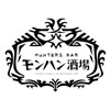 HUNTERS BAR『モンハン酒場』にて「狩り納め×狩り初めフェア」の開催が決定!!