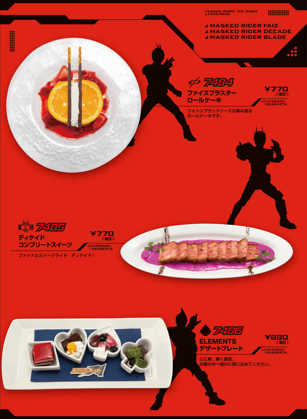 仮面ライダーザダイナー　麺のメニュー