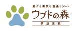 愛犬と泊まるラグジュアリーホテルウブドの森