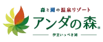 アンダの森 伊豆いっぺき湖