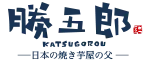 勝五郎