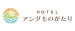 ホテル アンダものがたり 伊東