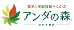 アンダの森 山形天童店