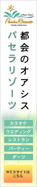 �����f�[�g�X�|�b�g���v�������W �p�Z�����]�[�c(�����E���l�E��t)
