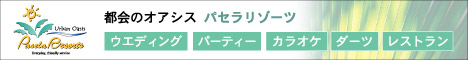 �����f�[�g�X�|�b�g���v�������W �p�Z�����]�[�c(�����E���l�E��t)