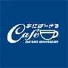 あにばーさるカフェメニュー