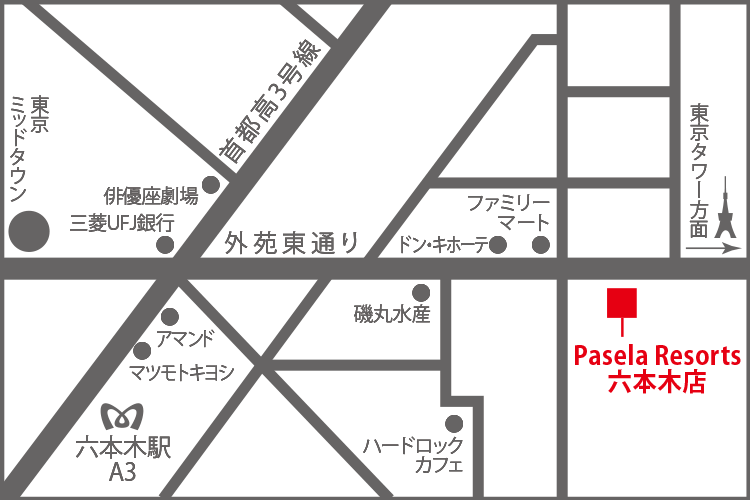 パセラリゾーツ 六本木店 パセラリゾーツ Pasela Resorts カラオケ 歓迎会 送別会 パセラリゾーツ 六本木店 パセラリゾーツ Pasela Resorts カラオケ 歓迎会 送別会